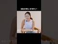 Q自分の体を一言で表すと?👀セルフケア上手なYuinaさんは過去に自分の体と向き合ってきた経験が。その経験から今の自分の体に対する、想いや考え方は?#インティミッシミ