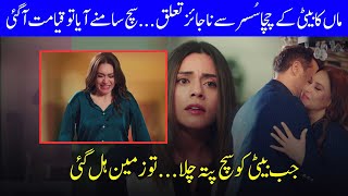 Mother Destroyed Her Own Daughter’s House | One Love Turkish Drama Urdu Dubbed | UD21