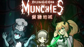 Trying To Beat The Game On The Highest Difficulty | Dungeon Munchies