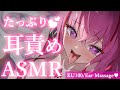 【ASMR/KU100】ず~っと♡舌圧でとろけるような快適睡眠♡睡眠誘導/ゼロ距離囁き/吐息/タッピング/オノマトペ【Ear Massage/Whispering】