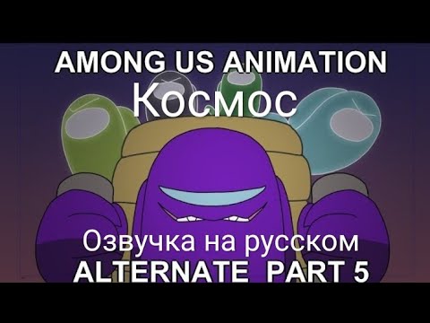 Видео: Озвучка Альтернатива родамрикса на русском 1 сезон 5 серия (оригинал. @Rodamrix )