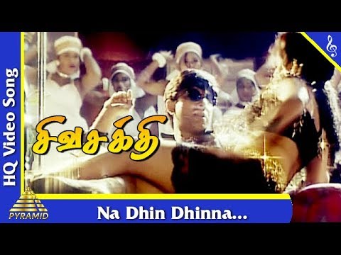 Na Dhin Dhinna Video Song |Sivashakthi Tamil Movie Songs | Sathyaraj | Devayani | Pyramid Music