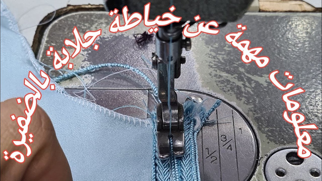 #معلومات #مهمة #للصانع تقليدي للمبتدئ كيفية خياطو #الضفيرة#الرقيقة بطراسن الرقاق