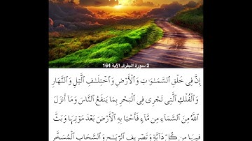 سورة البقرة من ايه164الي ايه169للشيخ محمود خليل الحصري