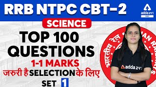 RRB NTPC CBT 2 | RRB NTPC Science | Top 100 Questions