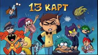 Dogday Cartoon Poppy Playtime 13 Карт Ai Cover