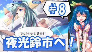 PS2】【1080P・60FPS】ARIA THE NATURAL ~遠い記憶のミラージュ~【8