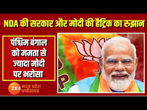 Lok Sabha Exit Poll 2024 : एग्जिट पोल में BJP सरकार की हैट्रिक | N18EP | BJP | Breaking News