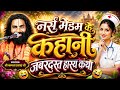 कामता प्रसाद रामायण / Kamta Prasad Ramayan Comedy / कामता प्रसाद हरिकीर्तन / कूड़ेरादादर रामायण 2026
