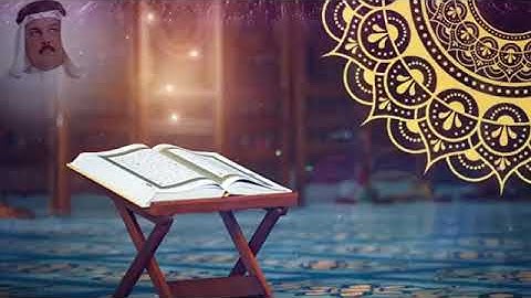 (( القارئ الشيخ قاسم العاتي )) ما تيسر له من سورة الحج