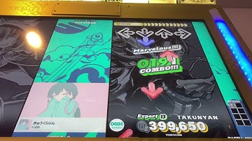 【DDR WORLD】きゅうくらりん【EXPERT】