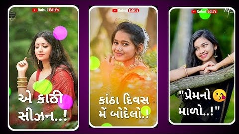 Arjun Patel New Timli  Status 2021 | Jagdish Rathva Status | Dj Remix Status 2021-#Tranding