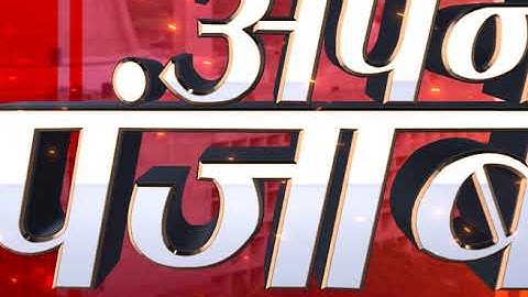 Apna Punjab 3D Montage (News Intro) Rohit Belwal