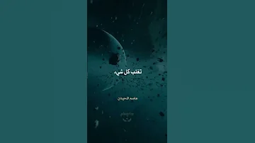 رب كل شيء فوق كل شيء دعاء يريح القلب 