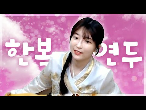 대신 커여운 한복두를 드리겠읍니다 [토크클립 영복상회]