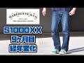 ウエアハウス S1000XX デッドストックブルー  色落ち 9ヶ月目報告 経年変化 デニム ジーンズ【WAREHOUSE】【アメカジ】