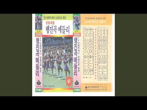 在 YouTube 上观看 죠리와 함께 (From "용감한 조리")