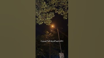 اكتب شيء تؤجر عليه   #قرآن #عبدالرحمن مسعد #quran #سورة يونس