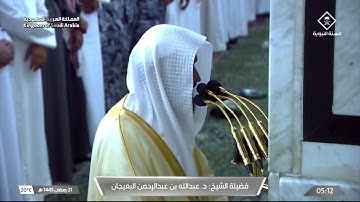 أواخر سورة الأنبياء : ٨٩ - لآخرها | صلاة الفجر ٢١ رمضان ١٤٤٥ هـ | فضيلة الشيخ د.عبدالله البعيجان