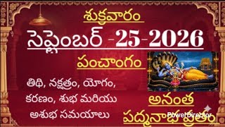 Daily panchangam | September 25th 2026 Friday Panchangam in telugu|Thithinakshatram