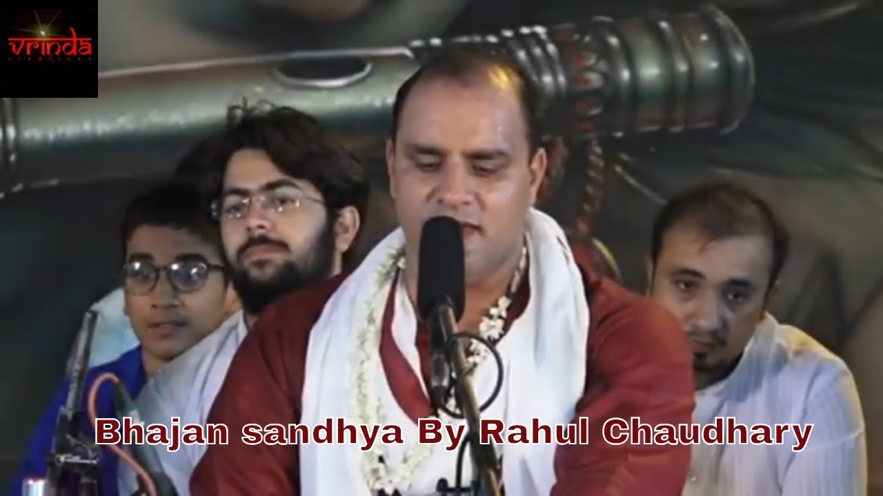 Pyaro lage ri Gopala - Sh. Rahul Choudhary ji 5-06 -2018 - YouTube