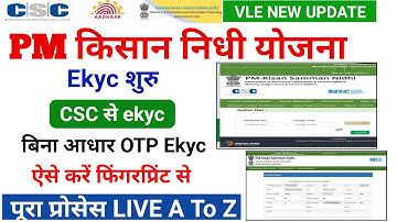 CSC से Pm Kisan ekyc fingerprint se kaise kare | Pm Kisan KYC without otp/ Pm kisan ekyc through CSC