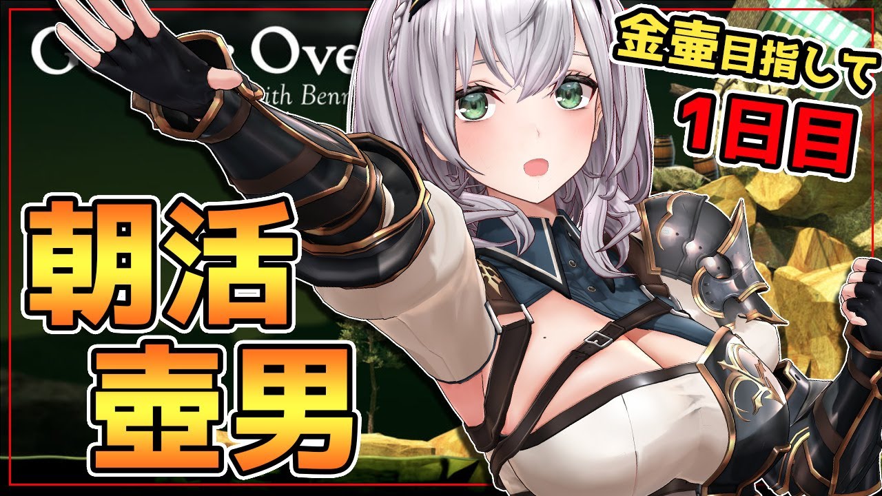 【壺男】朝活1日目☀毎日コツコツ壺男week！【白銀ノエル/ホロライブ】