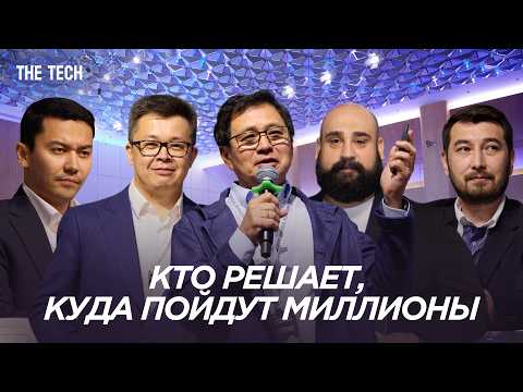 Where will investors invest in 2026? Central Eurasian Venture Forum | The Tech