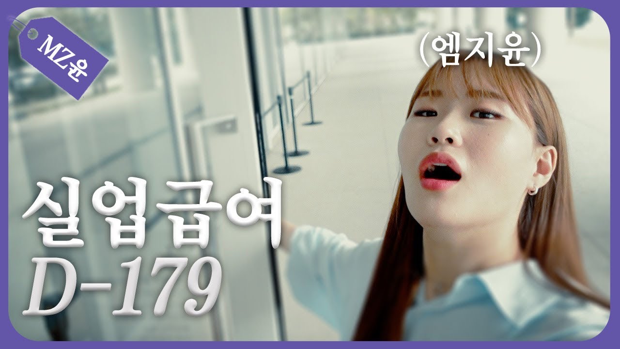 [MZ윤 브이로그] 그니까 MZ가 뭔데요? I 회의하다 운 썰 I 회사에서 하트시그널 찍기ㅋㅋ | 상석 뜻