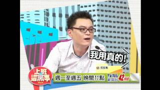 0424上班這黨事