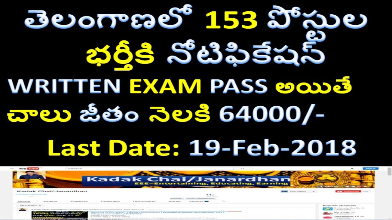 TSSPDCL 153 ASSISTANT ENGINEER RECRUITMENT 2018 | TELANGANA TSSPDCL NOTIFICATION FOR 153 AE JOBS |TS