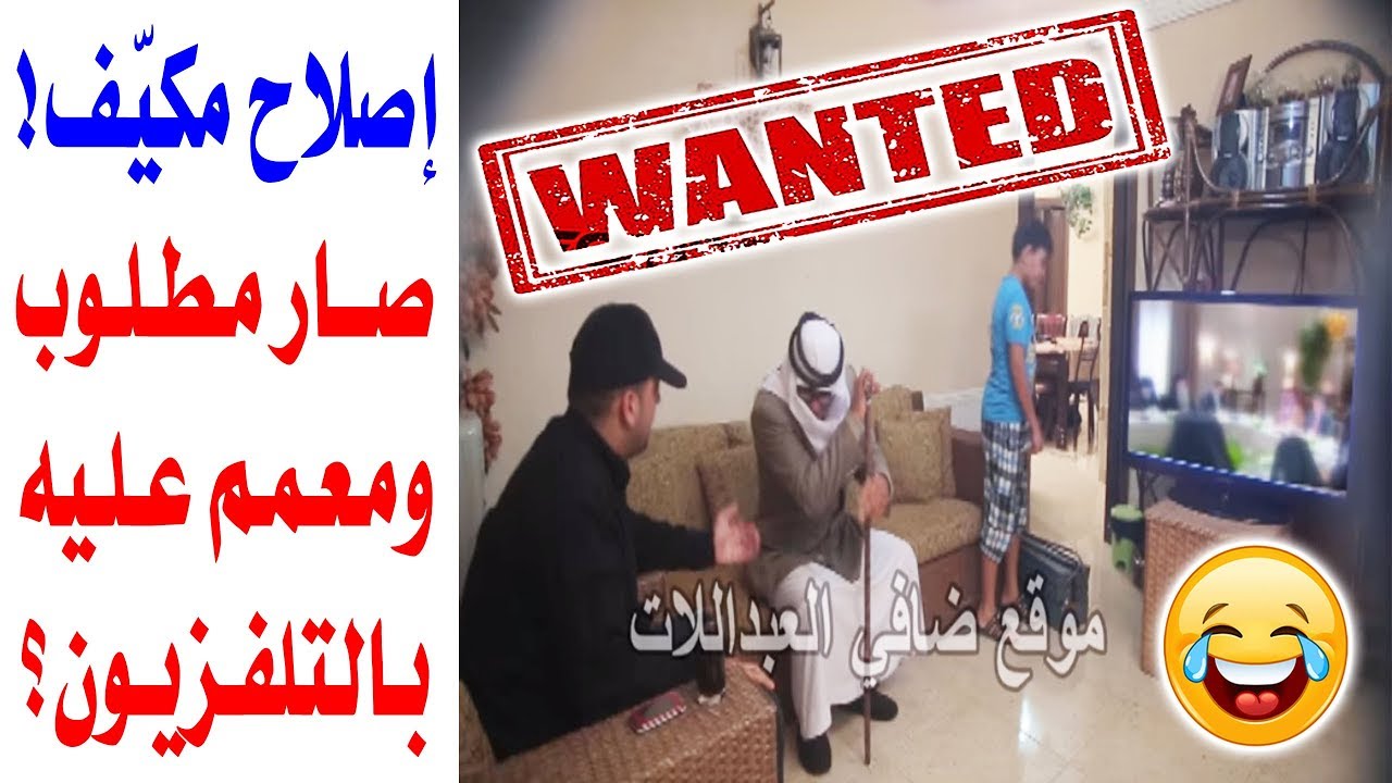الكاميرا الخفية: اصلاح  مكيف
