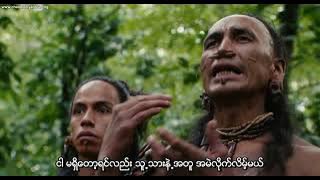 APOCALYPTO (2006) မြန်မာစာတန်းထိုး