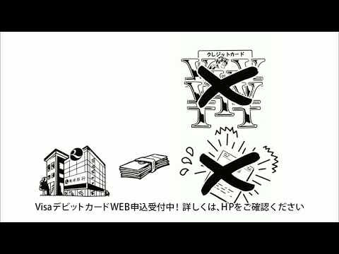 りゅうぎんVisaデビットカード【解説動画：シニア向け】