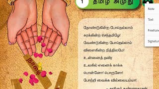 3rd std New syllabus books 2019 download//2019 new syllabus 3rd std screenshot 4