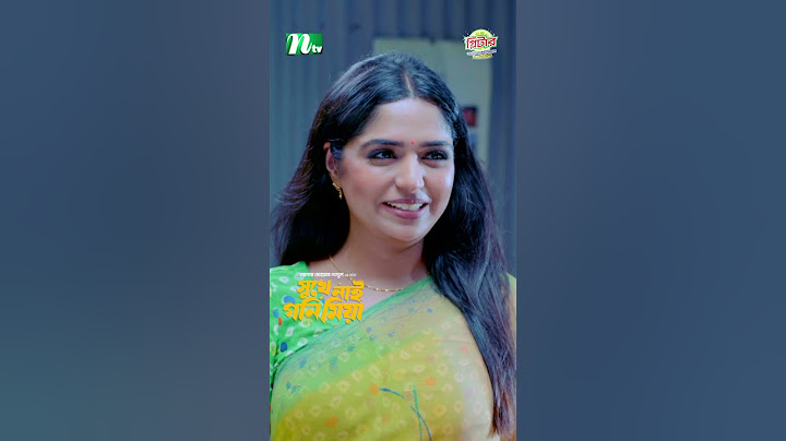 চেয়ারম্যান জামাইয়ের কাছে সোনা চাইলেন হিমি |Shukhe Nai Goni Miya #banglanatok  #eiduladha2024