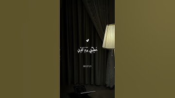 تلاوة خاشعة ومؤثرة بصوت القارئ إسلام صبحي ليرتاح قلبك ♡ #اسلام_صبحي