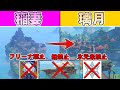 【原神】水上移動できるもの禁止で稲妻から璃月まで海を渡りたい