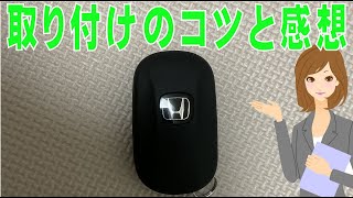 ヴェゼル キーカバー※シリコン製 08u08-pm4-010 ホンダ純正