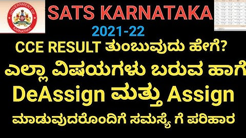 How to fill CCE RESULT -2021-22, & update language group DeAssign and Assign method. #sats #cce