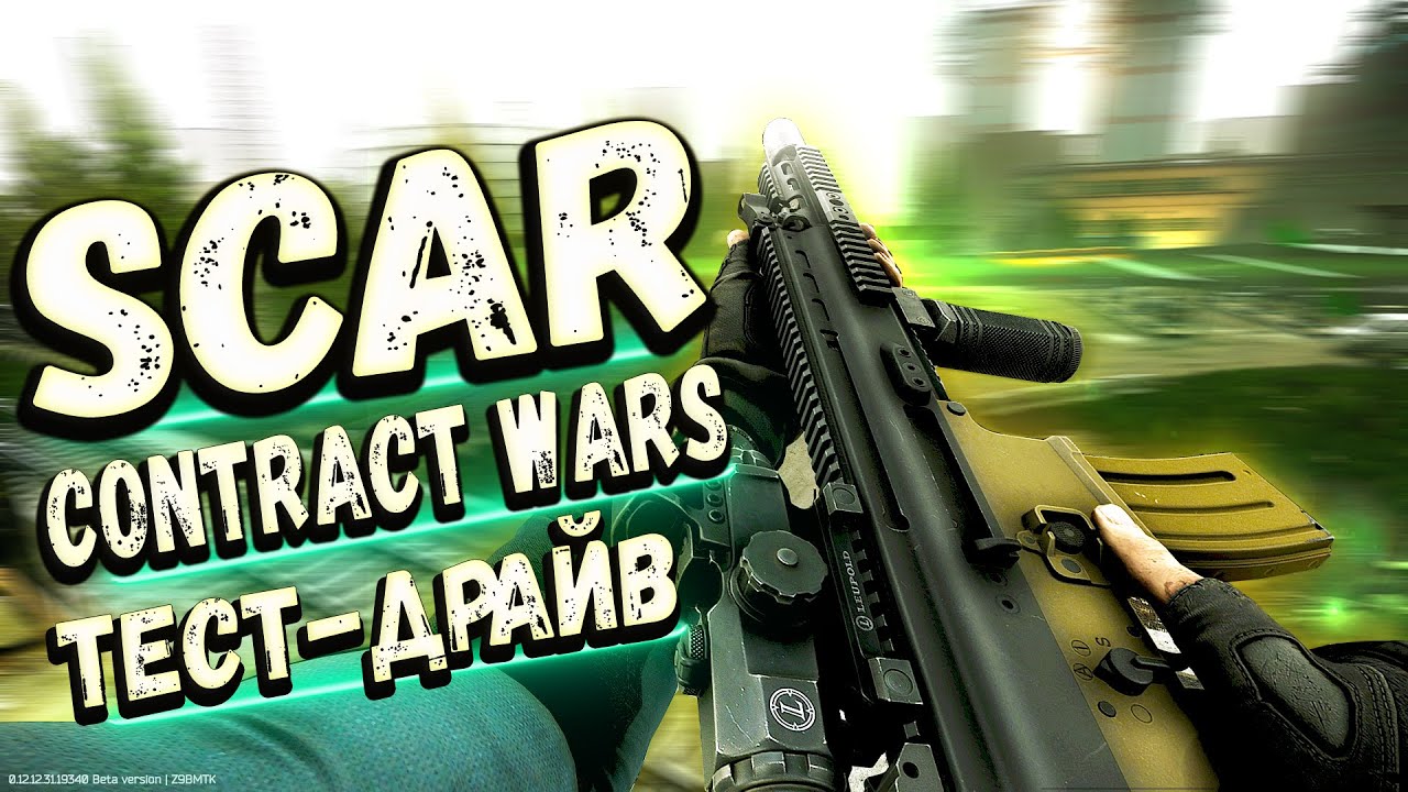 Scar-L All Animations (Contract Wars Edition) - Escape From Tarkov