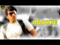 Jackie Full Movie | Puneeth Rajkumar | Telugu Talkies