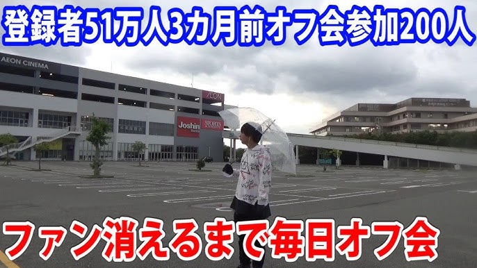 初コラボでsyamu Gameさんと泉南イオンでオフ会してみた Syamu Off会誰も来ずへこむ 字幕付き 大物youtuber Youtube 初コラボでsyamu Gameさんと泉南イオンでオフ会してみた Syamu Off会誰も来ずへこむ 字幕付き 大物youtuber Youtube