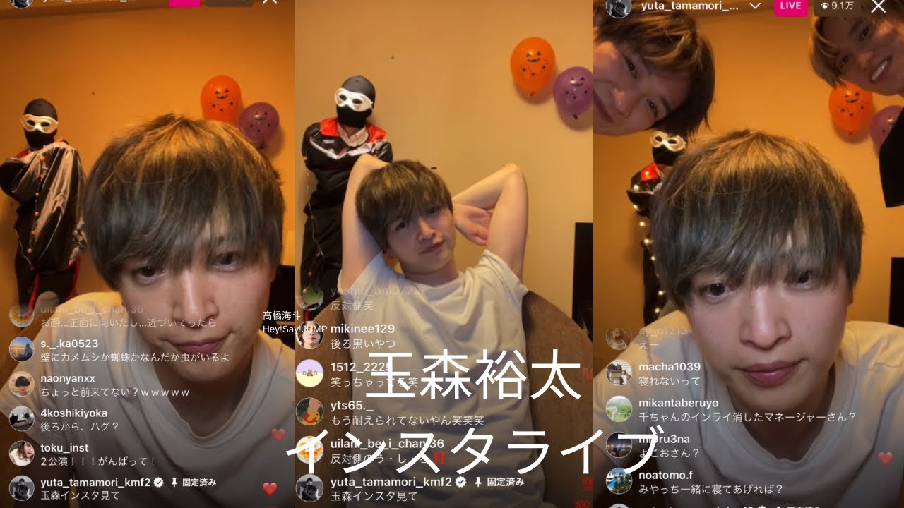 玉森裕太インスタライブ【コメント付き】2023年10月25日