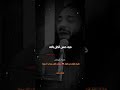 خليك نظيف من قلبك علشان تكون مجاب الدعوة 