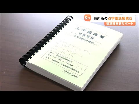 ■03)【同梱不可】点字本 まとめ売り約40冊大量セット/教科書/学習/視覚障害者/社会福祉/表記/生物基礎/歴史/数学/英語/地理/文学国語/B ネットやスマホを使いこなせる人はまだ少数」目の不自由な人の暮らし