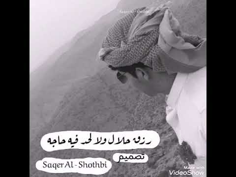 يالله برزق يطرد الفقر والدين رزق حلال ولا لحد فيه حاجه انشهد ان الفقر يا صاحبي شين والمال شيخ كم واح