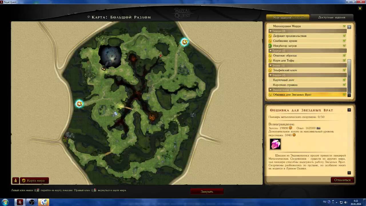 Карта на знаки роял квест