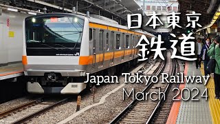 日本東京鉄道 Japan Tokyo Railway, March 2024