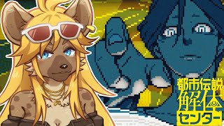 【都市伝説解体センター】謎解きもホラーも苦手だけどイケるのか？【メスケモVtuber】